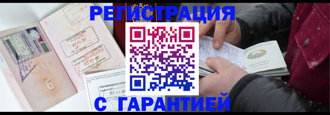 где прописаться в Осе