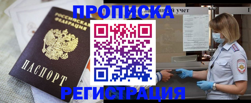 прописка иностранных граждан в Осе
